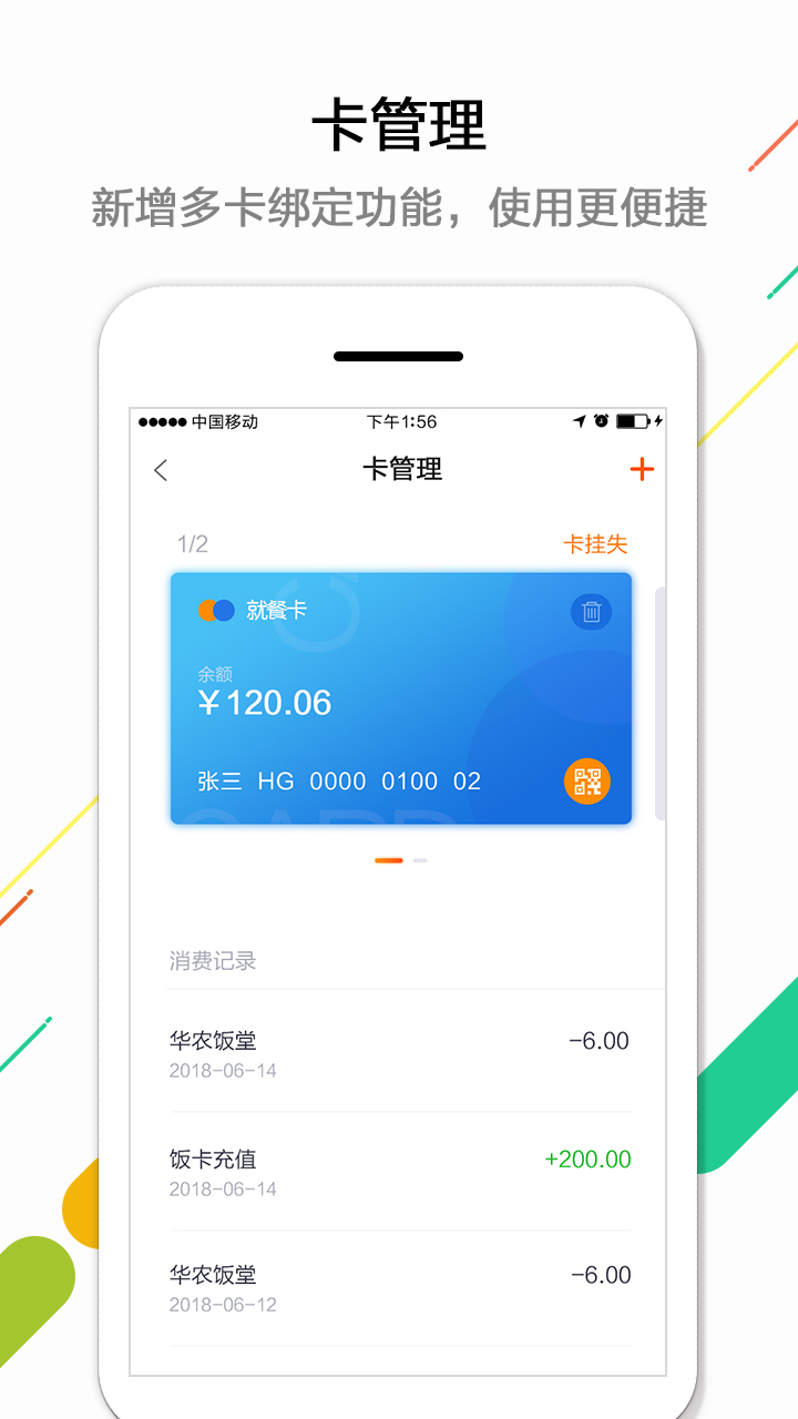 幸福e区  v5.4.0图3