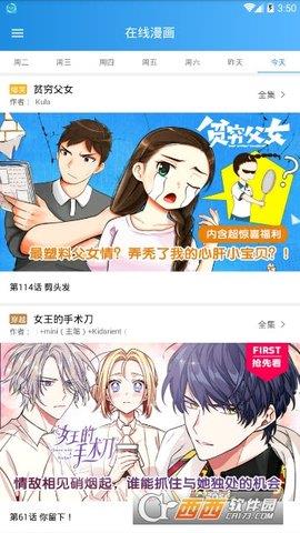 时时漫画最新版  v1.0.0图3