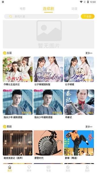 极简影视大全  v4.4.0图1