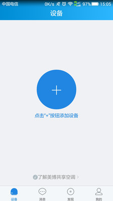 美博共享家电  v1.1.5图2