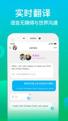 worldtalk  v5.3.6图4