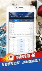 球探推荐官网版  v3.5.5图3