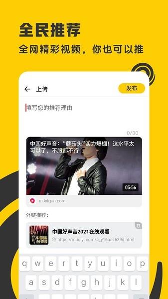 着迷(原360影视大全)  v5.2.20图1