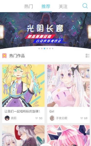 锋绘动漫会员修改版  v4.11.1图1