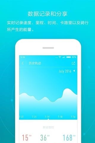 巧骐单车  v0.5.0图3