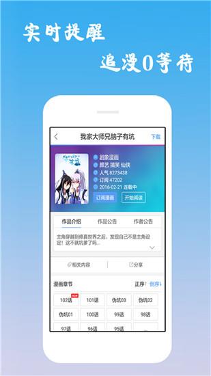 幻哴漫画安卓免费版  v1.0.0图3