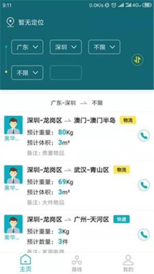 货搭搭商家版  v1.0.1图5