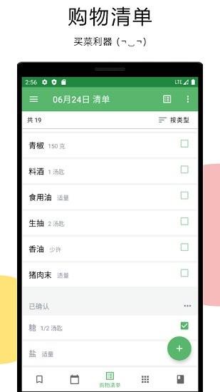 二荆条  v1.0.0图2