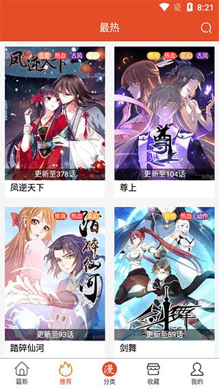 免漫破解版  v2.7.4图1