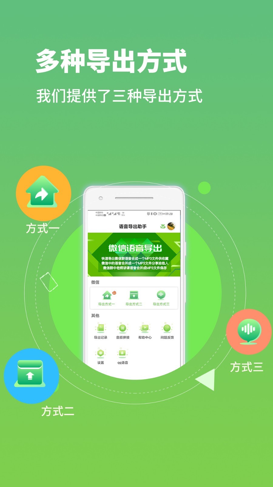 微信语音助手  v2.6.7图4