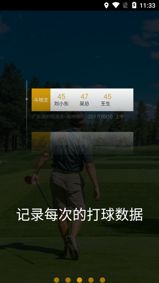 小白球  v1.6.89图3