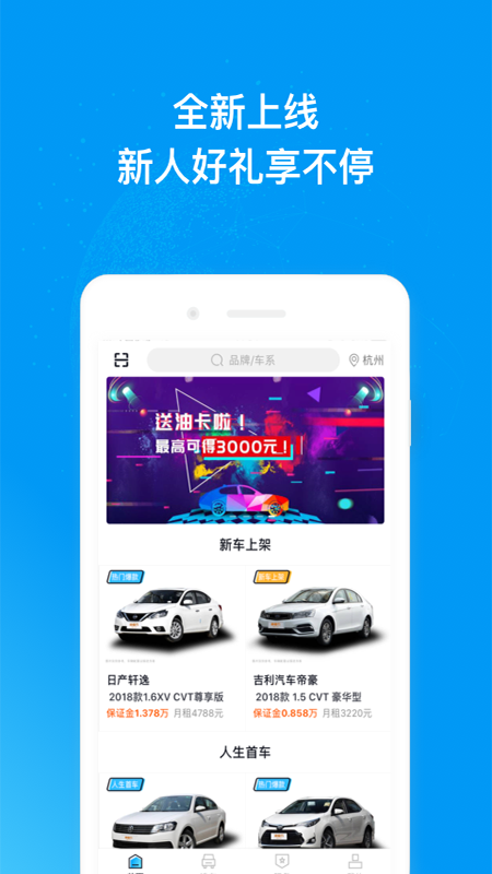 魔方好车  v2.1.0图1