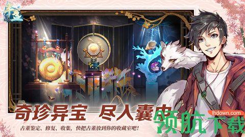 半盏复古行破解版  v1.0.7图4