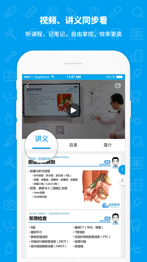 途途医考  v2.1.15图2