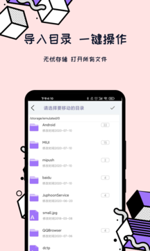 解压全能王  v1.0.0图2