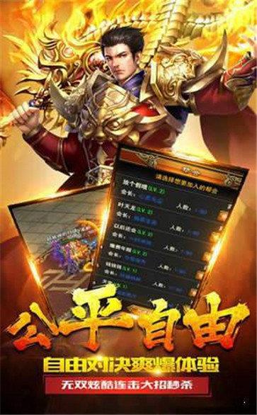 透视戒子传奇  v1.0图1