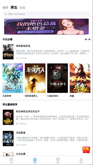 鱼悦追书最新版