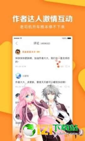 乐乐漫画  v1.1图4