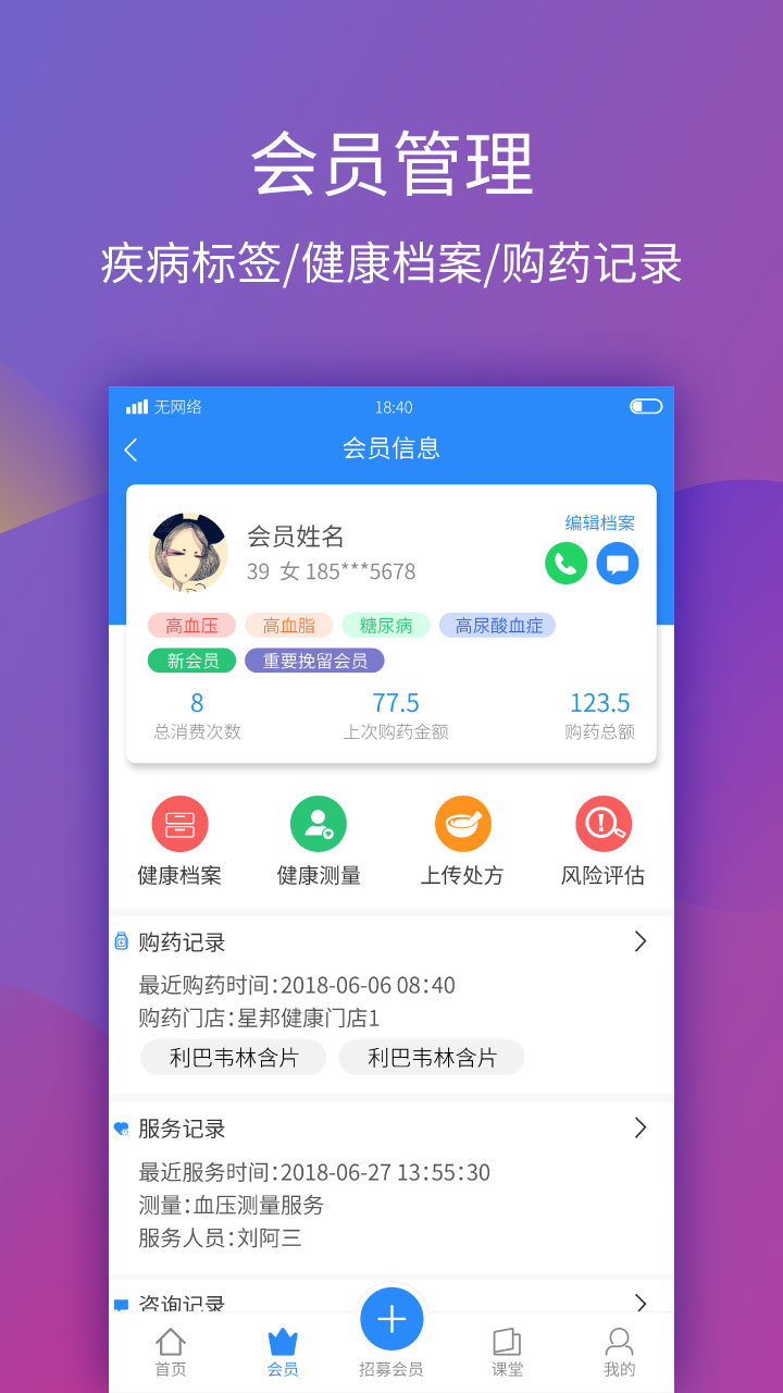 星邦健康  v1.4.0图3