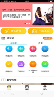 蝌班  v2.2.0图3