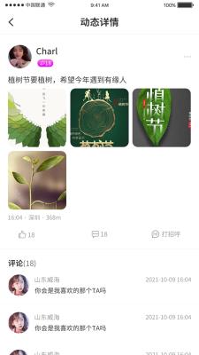 如果遇见  v1.0.1图3