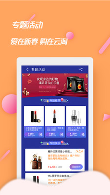 淘都惠  v2.6.1图1