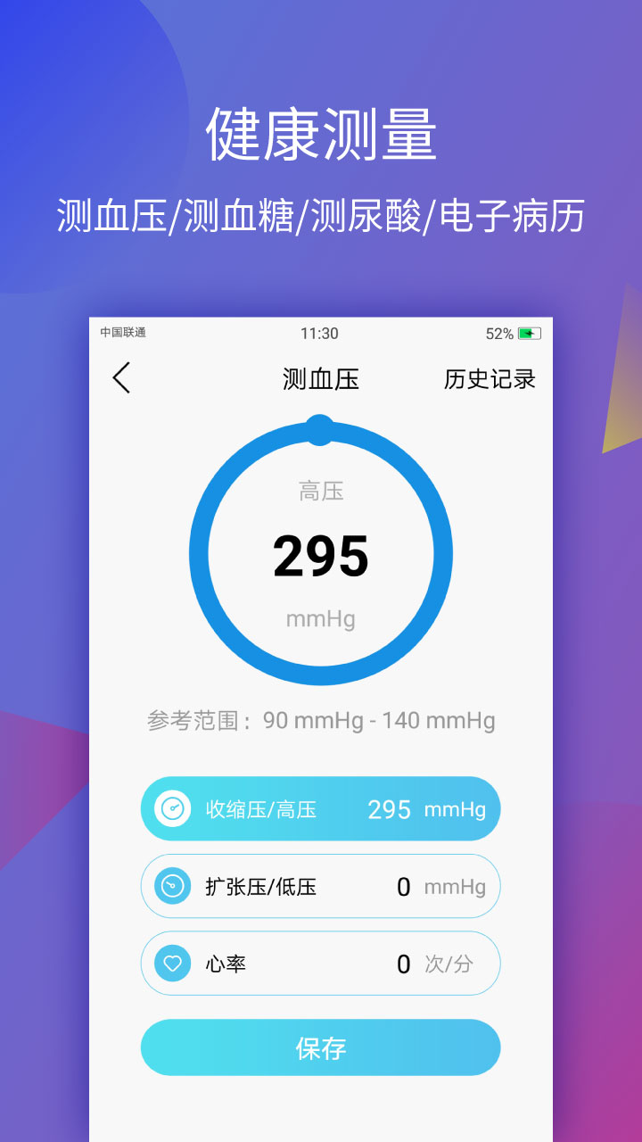 星邦健康  v1.4.0图2