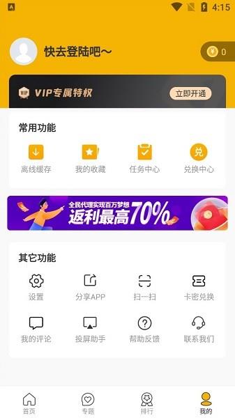 小初影视  v1.2.0图3