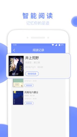 七哈小说手机版  v2.8.0图3