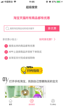 爵美优品  v2.0.5图4