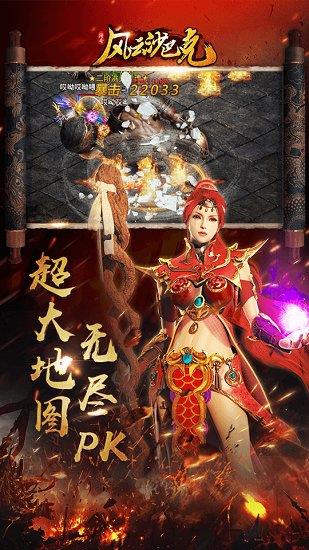 风云沙巴克手游官方版  v1.1图2