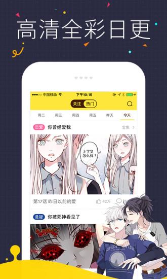 一直看漫画官网版  v2.8.5图3