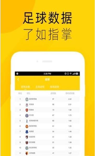 竞球体育官方版下载  v1.0.1图1