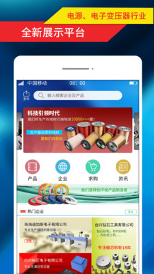 环球磁电  v1.5.4图1