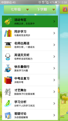 自学引擎  v3.9图4