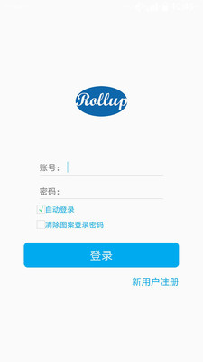 Rollup智能  v3.3.7图2