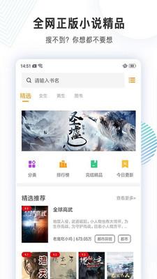 完美小说  v1.0.7图1