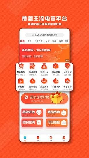 带货地带  v1.0.30图2