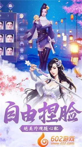 御剑仙诀  v1.1.6图1