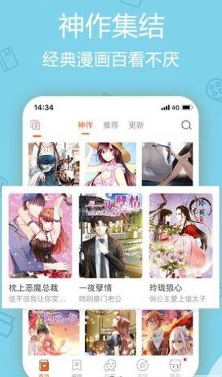 酷漫漫画最新版