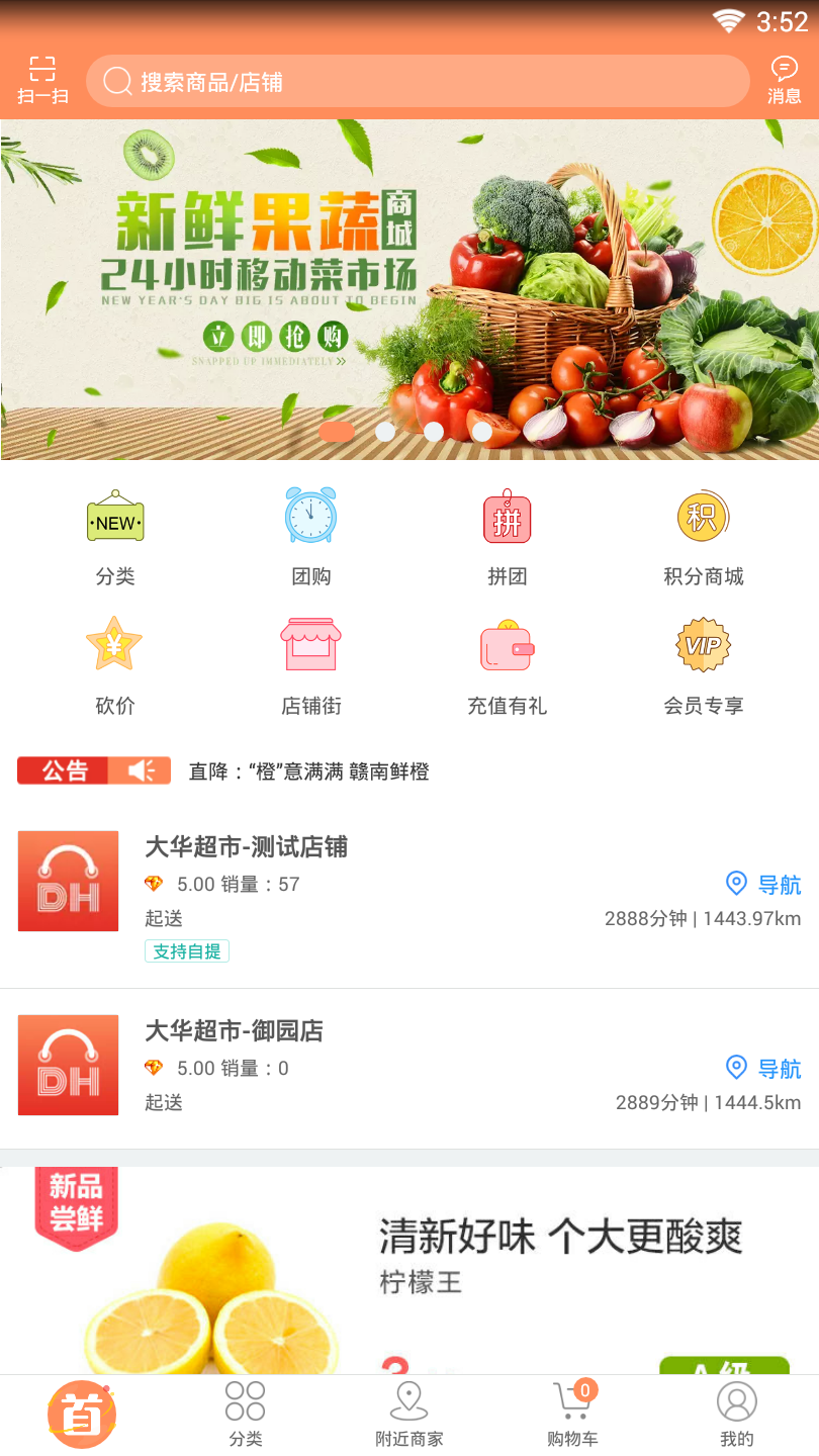 大华生活  v6.0.0图2