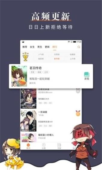 皮皮喵漫画安卓最新版  v4.1.18图1