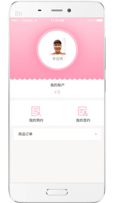 母婴工单助手  v0.0.23图1