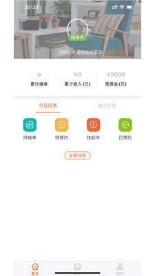 拼家装技师版  v1.1.3图2