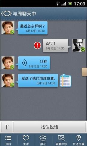 G友  v5.7图3