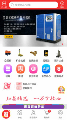 知易商城  v11.1.8图4