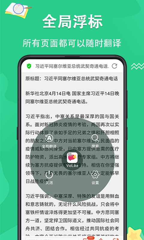 翻译  v3.0.5图1