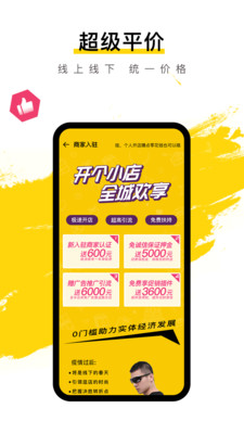 秒派趣生活  v1.2图1