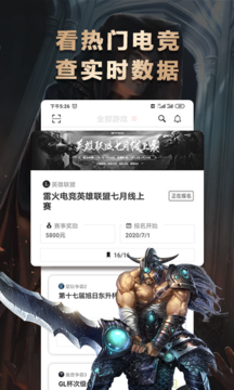 乐游电竞  v2.10.1图1