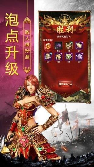 195传奇合击版本  v2.0图1